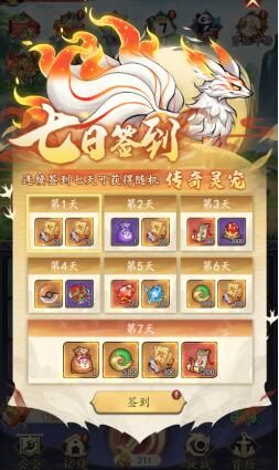《追风跑酷（0.1折奔逸绝尘）》快来手游盒子承担起保护华夏生灵、降妖除魔的神圣使命！