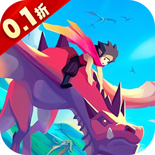 3D回合制手游《遇见龙首续0.1折》送五星龙王