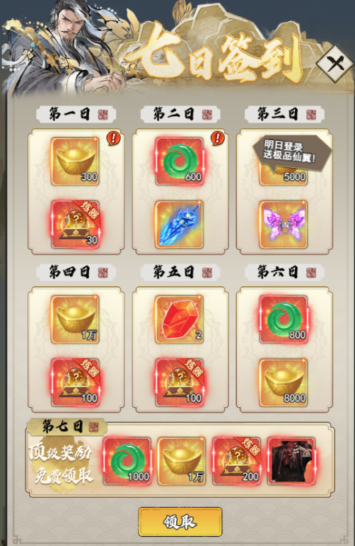 《万剑至尊（0.05折送极品神兵）》公益服手游攻略_咪噜游戏