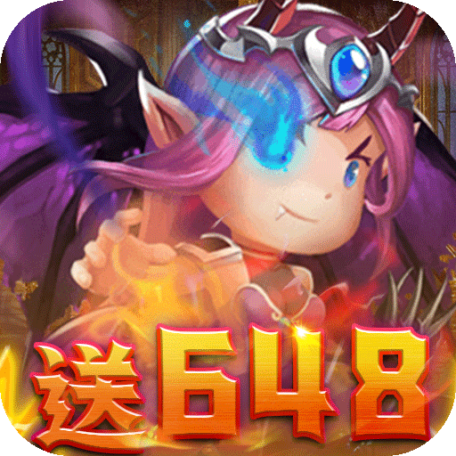 策略养成游戏《守望英雄登录即送648》开局领稀有SS英雄