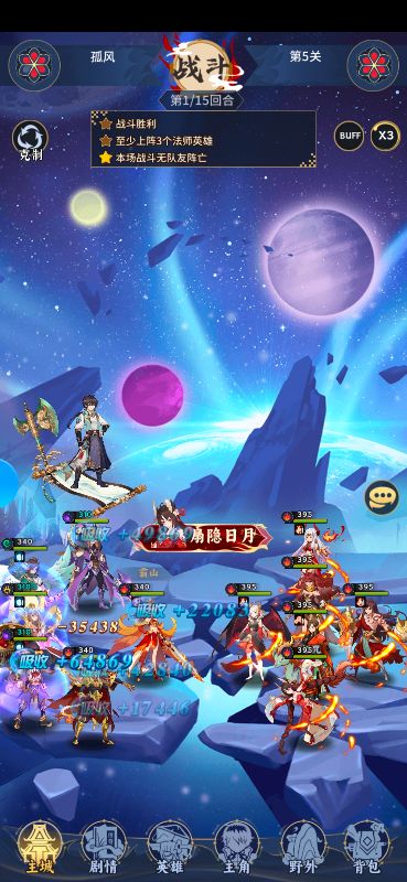 《绿洲野兽(2折国风山海经)》勇敢面对来犯苍元大陆的强敌,bt手游战斗一触即发,战斗吧,少年! 《绿洲野兽(2折国风山海经)》勇敢面对来犯苍元大陆的强敌,bt手游战斗一触即发,战斗吧,少年!