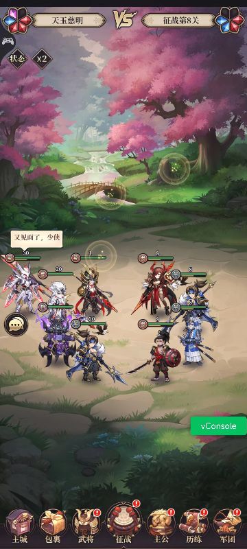 《远征将士（0.1折三国送名将）》公益服手游助你闯荡不一样的三国，这个三国有点燃！