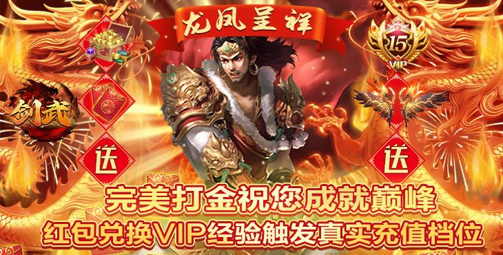 《剑武（三职业畅玩0.1折）》三大职业任意选择，bt手游每个职业拥有不同的成长属性！