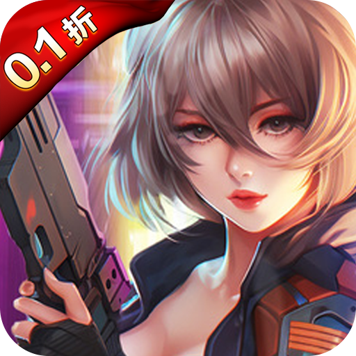 荣耀先锋异界征途0.1折