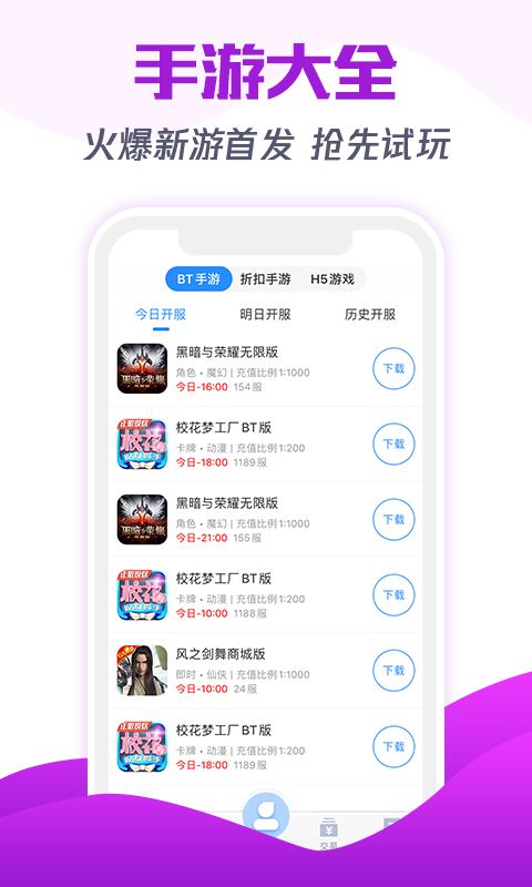 277手游