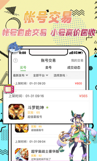 3733盒子（0.1折）