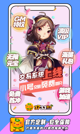 3733盒子（0.1折）