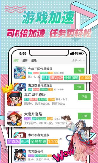 3733盒子（0.1折）