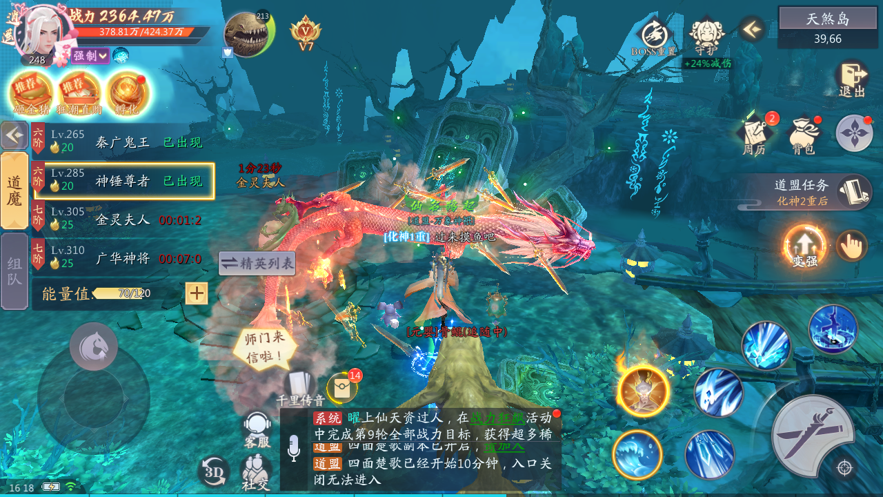 九州八荒录