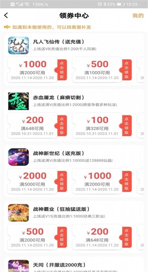 梨子游戏盒子（0.1折）