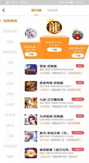 梨子游戏盒子（0.1折）
