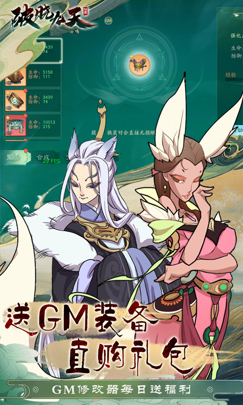 破晓九天(0.1折GM无限刷充)