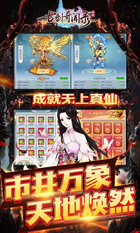 古剑奇闻录(0.05折满V神装)