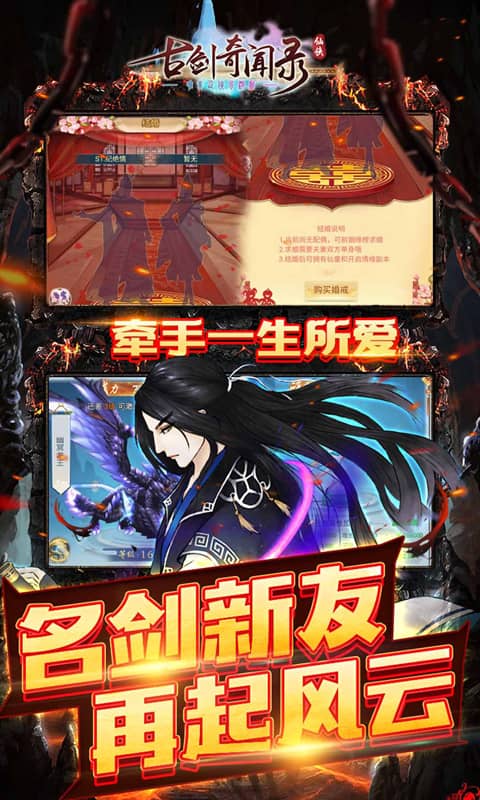 古剑奇闻录(0.05折满V神装)