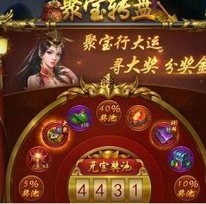 一刀传世聚宝转盘怎么抽