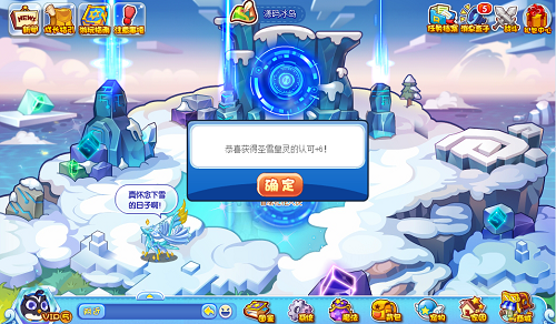 洛克王国极寒考验攻略