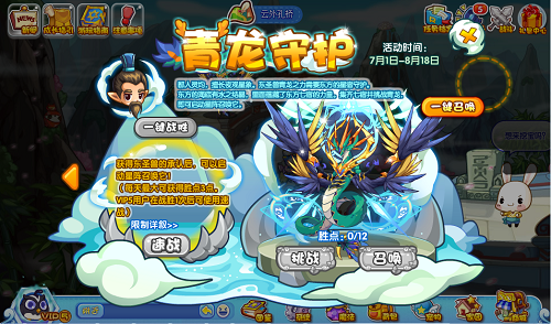 洛克王国青龙守护攻略