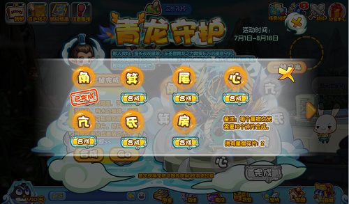 洛克王国青龙守护攻略