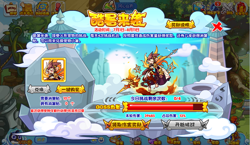 洛克王国酷暑来袭攻略