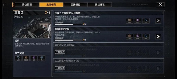 无尽的拉格朗日4本攻略