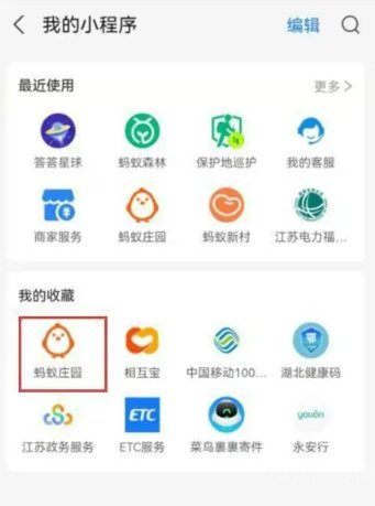 支付宝蚂蚁庄园今日答题答案-蚂蚁庄园小课堂每日答案大全
