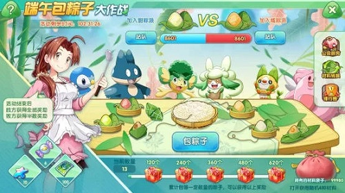 口袋妖怪复刻品粽答案第三天攻略