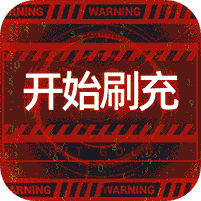 魔力契约(GM免费直充)礼包码，激活福利介绍