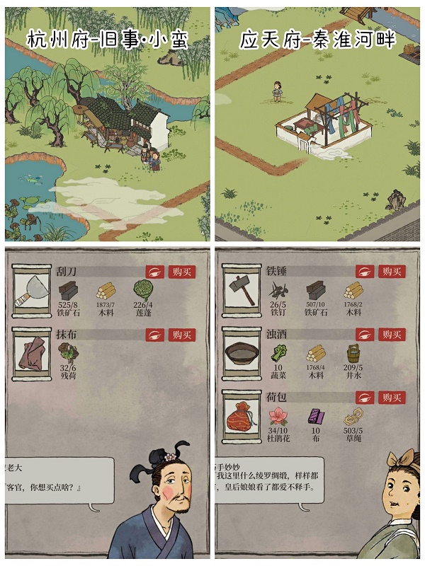 江南百景图刮刀兑换位置一览