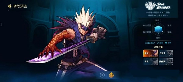 DNF手游韩服鬼剑士转职推荐