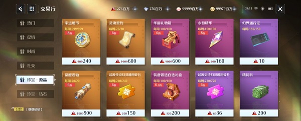 诺亚之心幸运硬币获取途径攻略