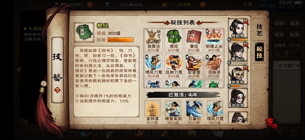 烟雨江湖少林秘技获得方法大全2022最新