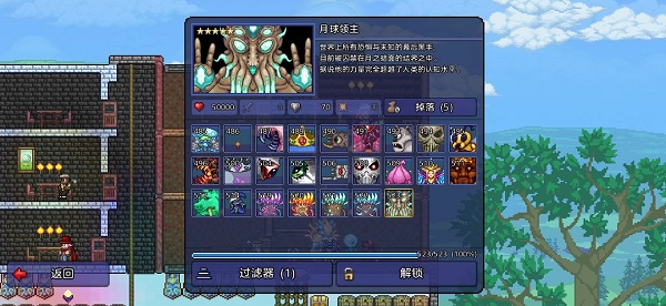 泰拉瑞亚全图鉴100%解锁攻略