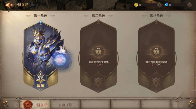 荣耀大天使【攻略】GM工具，一键多开