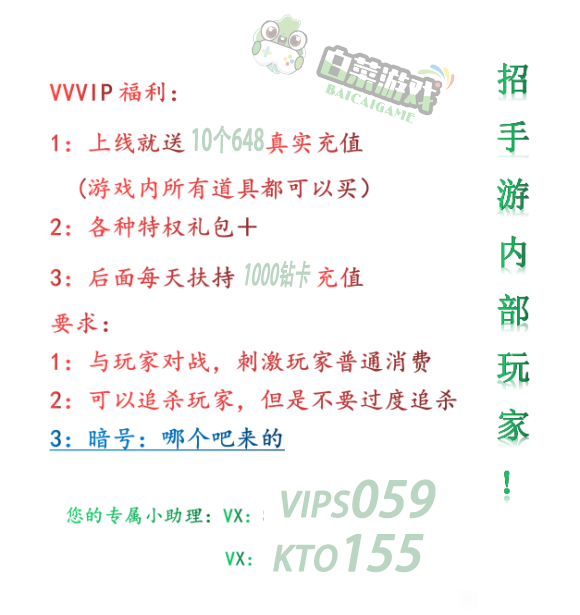 内部号获取游戏优势，内部号获取玩家点评