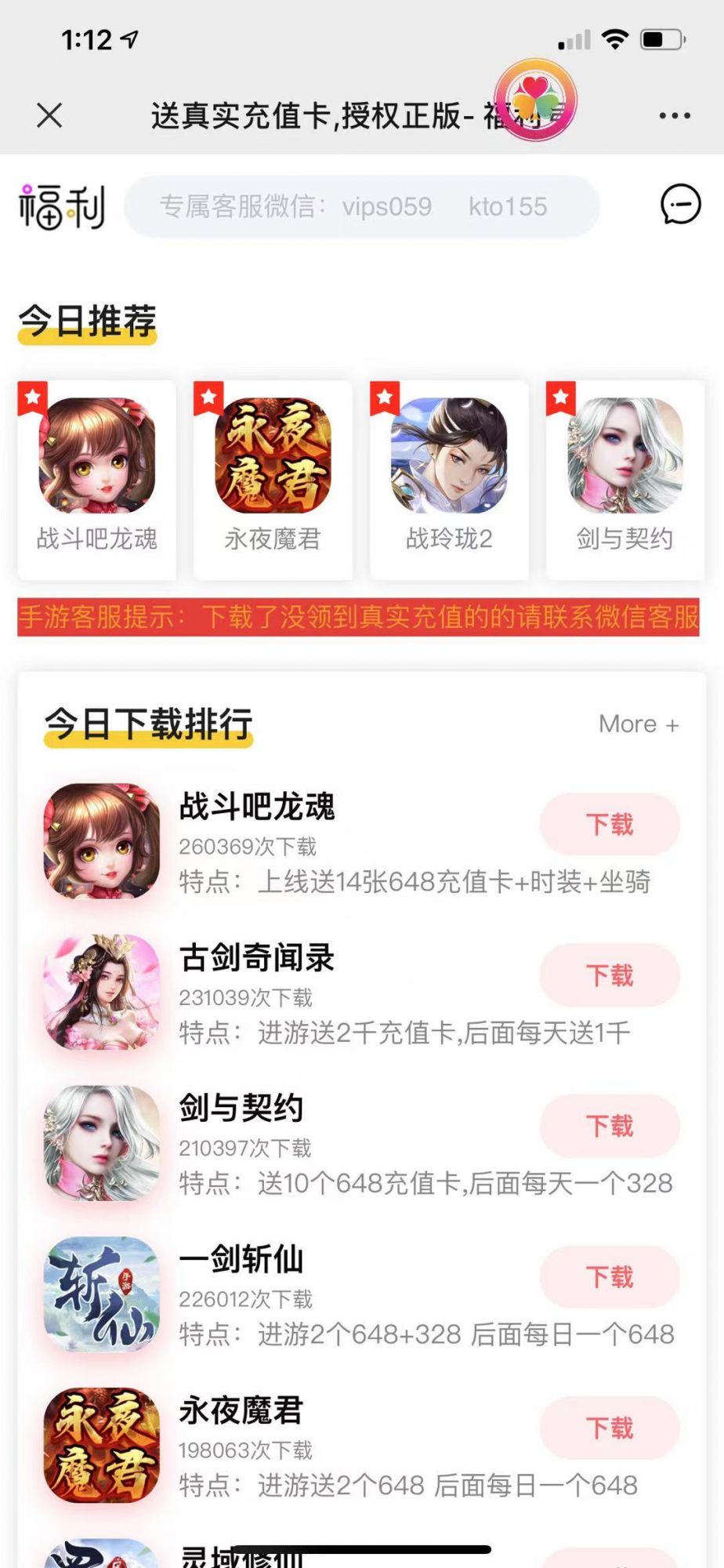 游神天堂官网，是不是有手游内部号代金卷申请