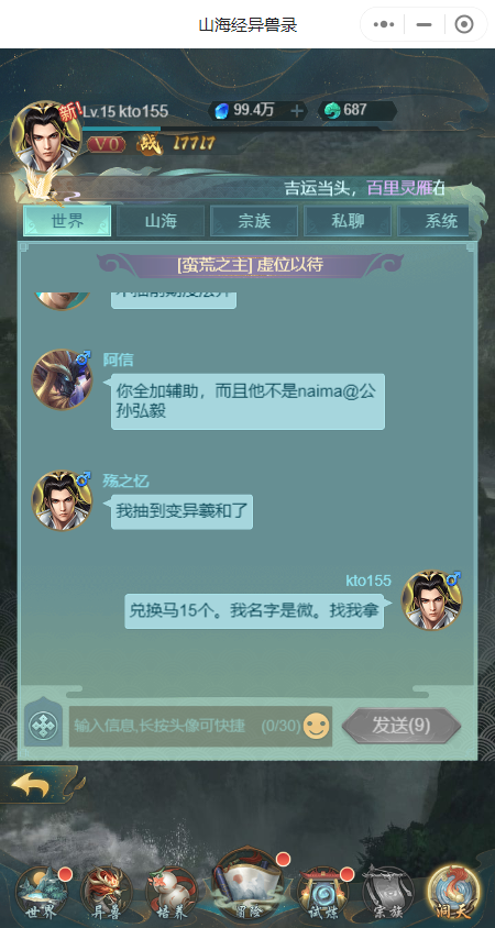 山海经异兽录小程序的15个礼包码，激活码大全