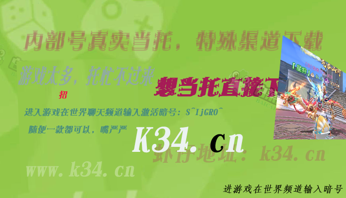 想当纯托，游戏内部号，不是福利号