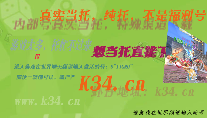 当游戏托介绍地方，想玩游戏当托直接来