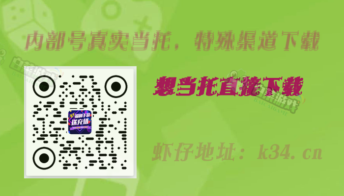 有免费的游戏托当吗，想玩游戏不花钱体验可以，当托就难了
