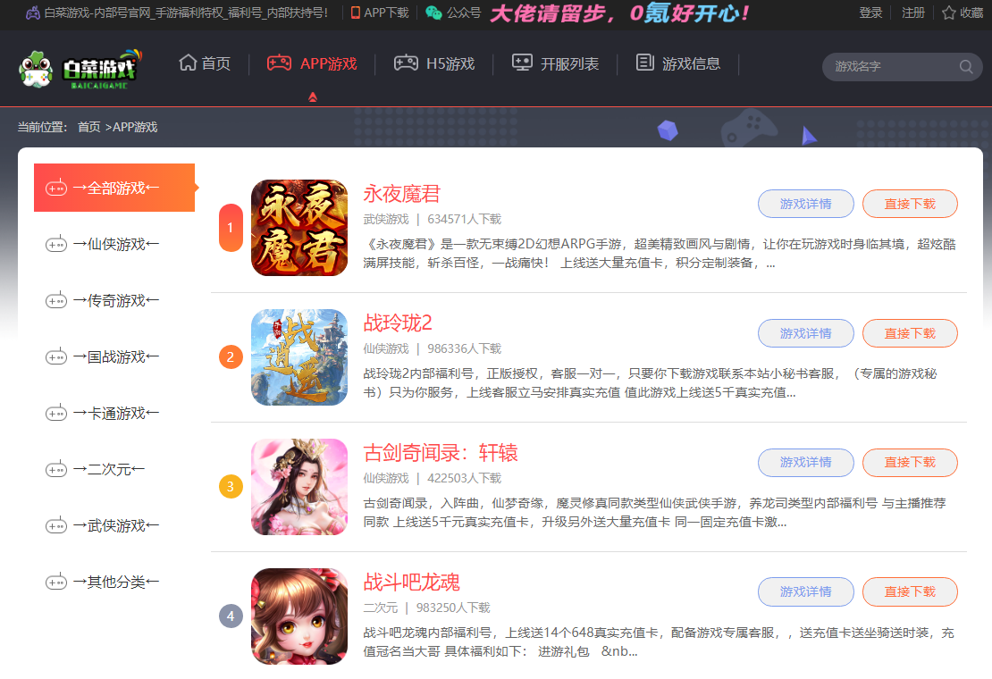 天下游人官网