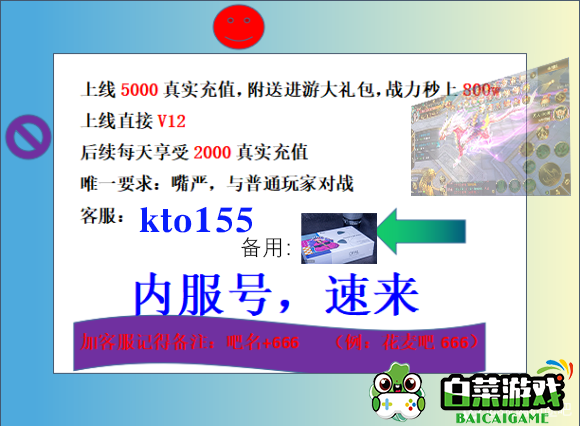 如何当手游托，真实内部号讲解