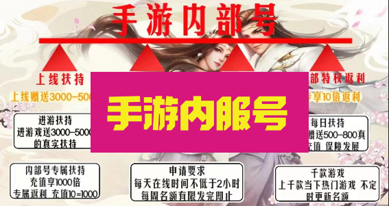 神游官网,内部号预约第一大平台！