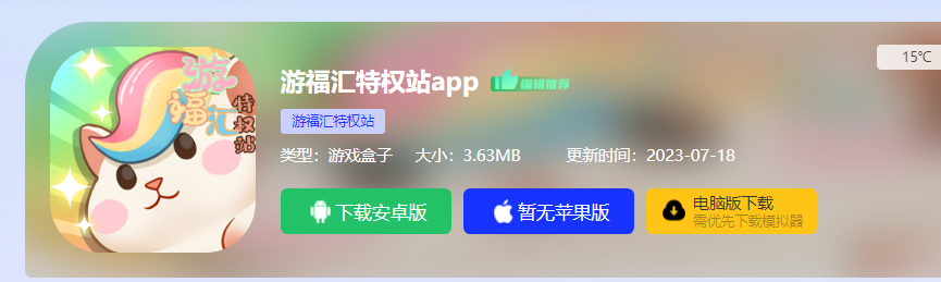 内服号特权站正版app下载，内部号预约专属