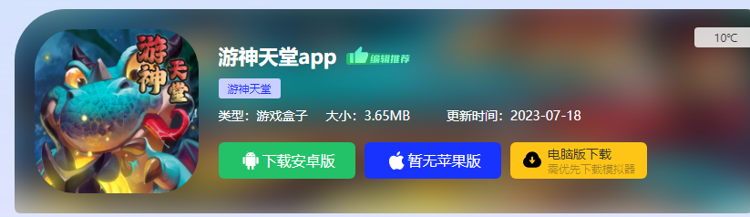 游神天堂app下载_手游内部号预约APP（官方正版下载推荐）