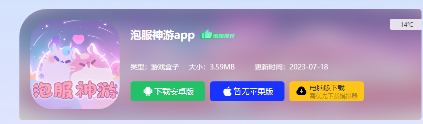 神游官网app下载（官方正版）手游内部号预约系统