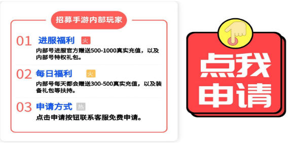 内部号官网-神游官网官网-内服号特权站