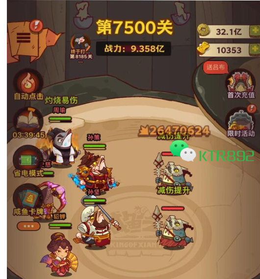 咸鱼之王内部号怎么申请，咸鱼之王内部号
