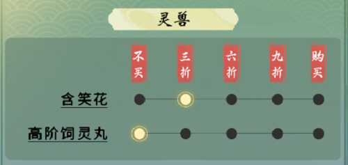 一念逍遥随身小道童设置方法大全最新