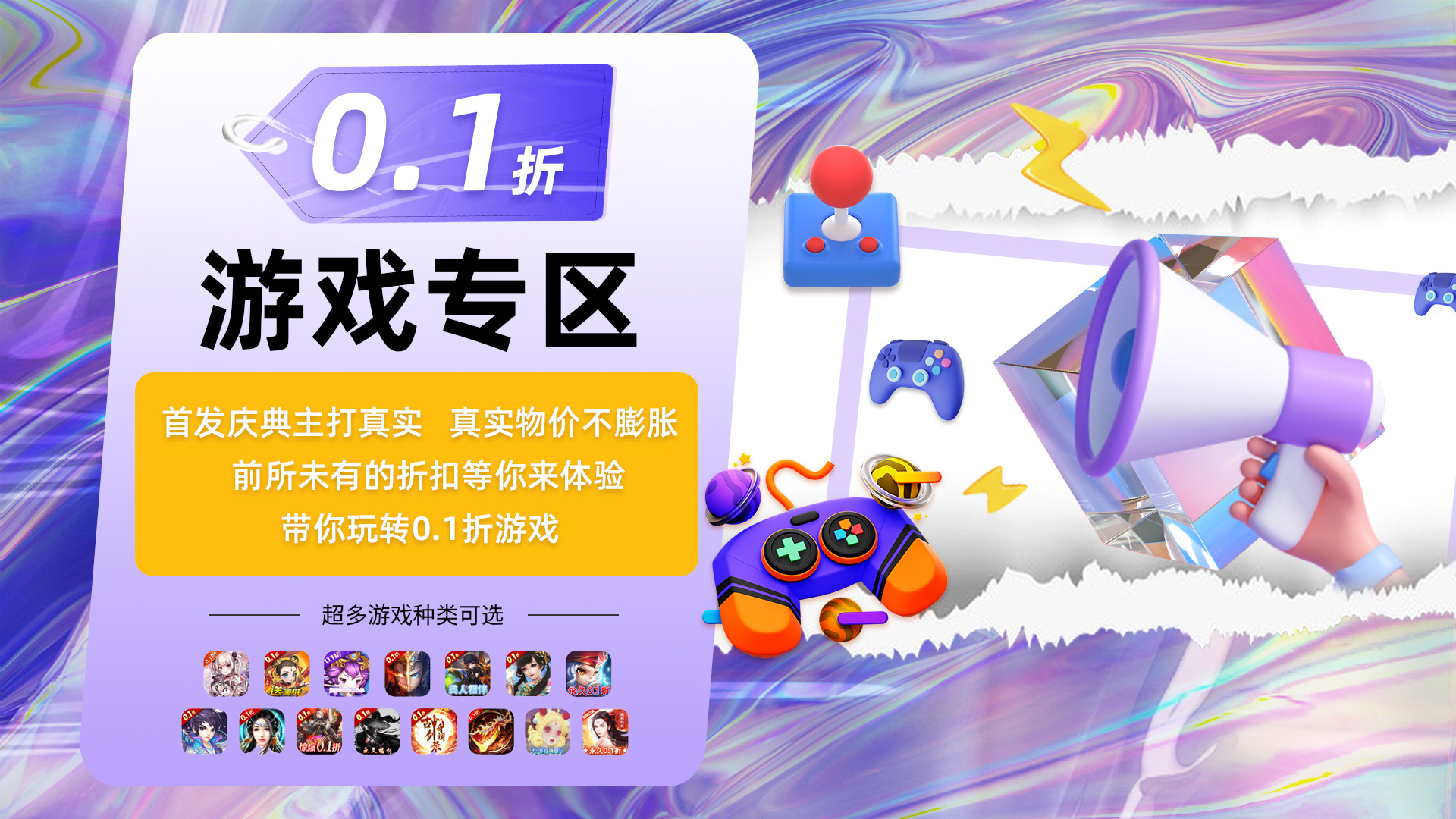 0.1折手游,0.1折手游推荐 破晓九天(0.1折GM无限刷充)