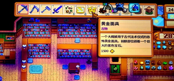 星露谷物语内部号怎么获得 星露谷物语黄金面具获取方法